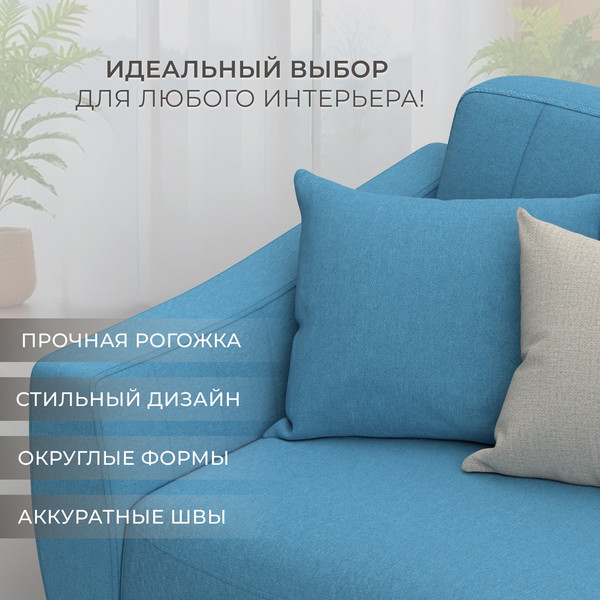 Изображение товара Диван Лига Диванов Лига-095 НПБ / 132565 (рогожка Амур 10 голубой)