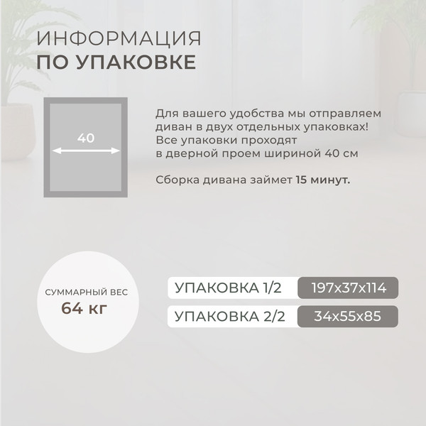 Изображение товара Диван Лига Диванов Лига-095 НПБ / 132562 (рогожка Амур 02 бежевый)