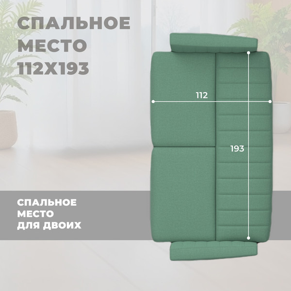 Изображение товара Диван Лига Диванов Лига-095 НПБ / 132566 (рогожка Амур 11 зеленый)