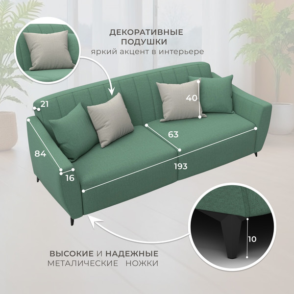 Изображение товара Диван Лига Диванов Лига-095 НПБ / 132566 (рогожка Амур 11 зеленый)