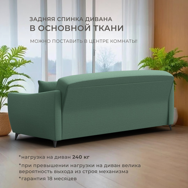 Изображение товара Диван Лига Диванов Лига-095 НПБ / 132566 (рогожка Амур 11 зеленый)