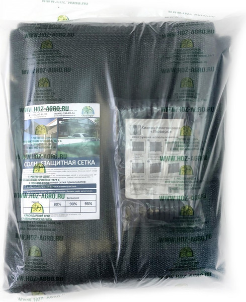 Изображение товара Защитная сетка для растений ХозАгро Затеняющая 80% (1.5х20м)