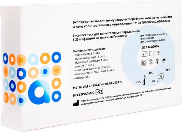 Изображение товара Тест для диагностики инфекционного заболевания Ассомедика Гепатит A (качественный)