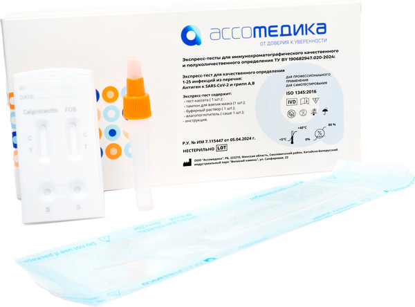 Изображение товара Тест для диагностики коронавирусной инфекции Ассомедика SARS-CoV-2 и грипп A,B (антиген) (качественный)