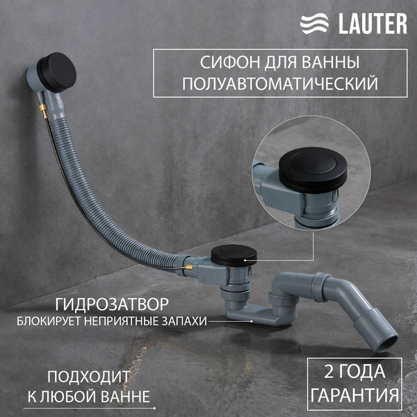 Изображение товара Ванна акриловая Lauter Bianca 150 / 21207150 (с ножками, лицевым экраном черного цвета и сифоном 21Y32001 матовый черный)