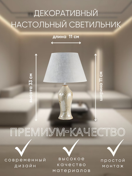 Изображение товара Прикроватная лампа Aitin-Pro ННБ 04-40-171 / DY17622