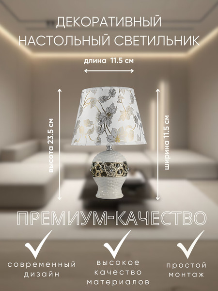 Изображение товара Прикроватная лампа Aitin-Pro ННБ 04-40-171 / MT2667