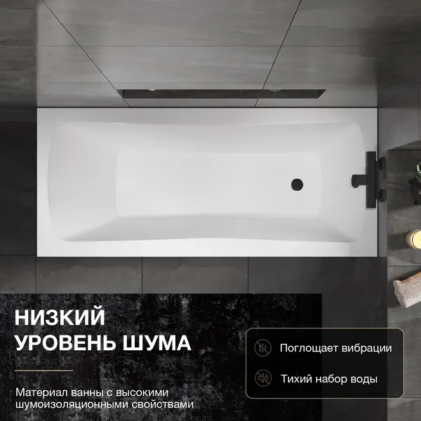 Изображение товара Ванна акриловая Lauter Bianca 150 / 21207150 (с ножками, лицевым экраном черного цвета и сифоном 21Y31001 матовый черный)