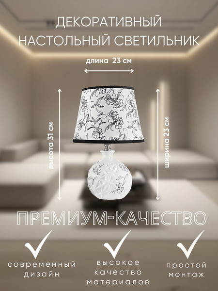 Изображение товара Прикроватная лампа Aitin-Pro ННБ 04-40-171 / T2564