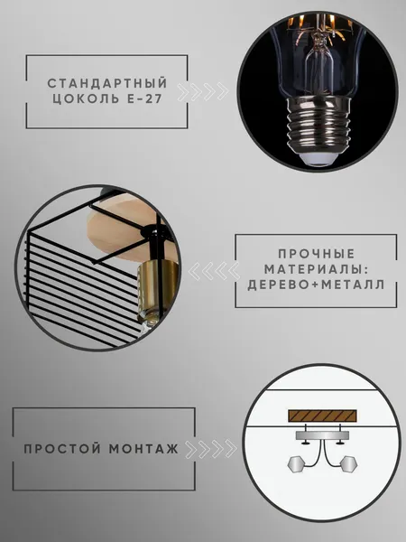 Изображение товара Потолочный светильник Aitin-Pro НПБ 02-60-108 / S7051/1 (черный/дерево)