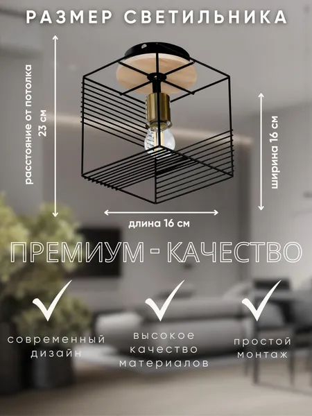 Изображение товара Потолочный светильник Aitin-Pro НПБ 02-60-108 / S7051/1 (черный/дерево)