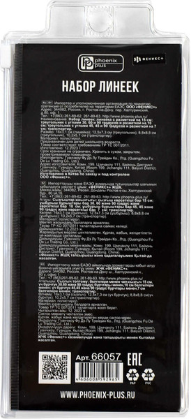 Изображение товара Набор для черчения Феникс+ Фразы с характером / 66057