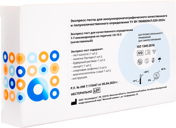 Изображение товара Тест для диагностики онкологического заболевания Ассомедика CA-15-3 (качественный)