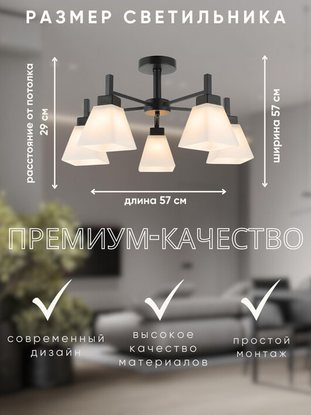 Изображение товара Люстра Aitin-Pro НПБ 02-5x40-105 / 07532/5 (черный)