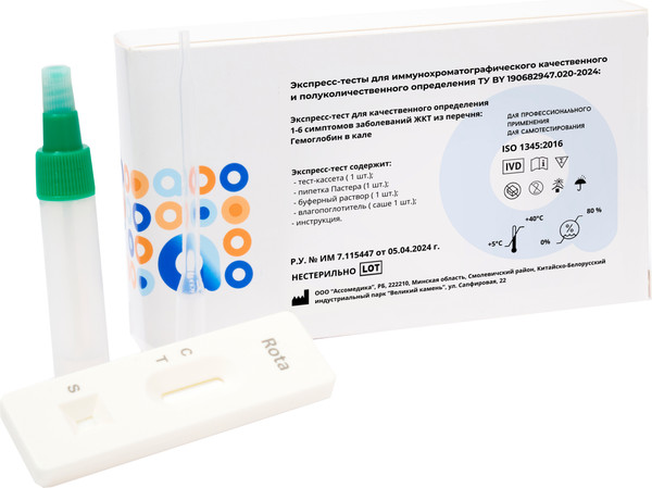 Изображение товара Тест для диагностики гастроэнтерологического заболевания Ассомедика Гемоглобин в кале (качественный)