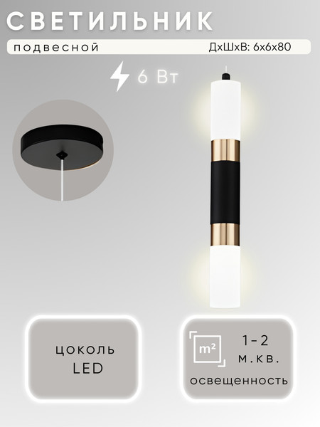 Изображение товара Потолочный светильник Aitin-Pro W090/1 6Вт (черный)