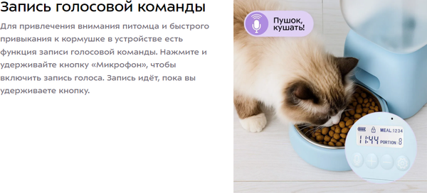 Изображение товара Кормушка автоматическая для животных Kitfort КТ-6563
