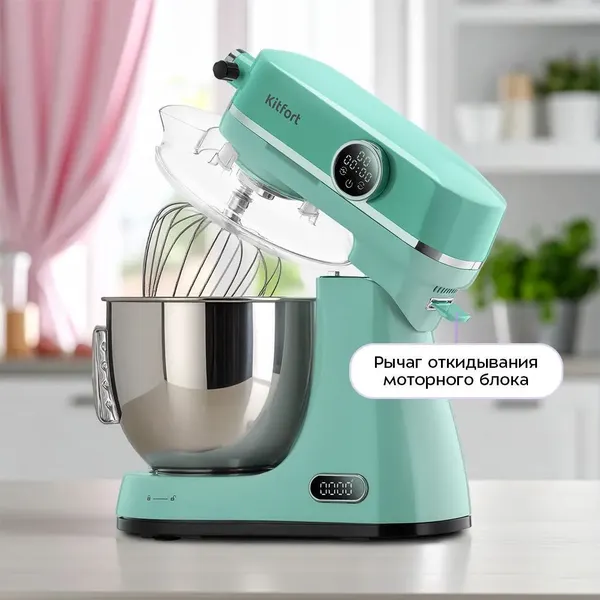 Изображение товара Миксер стационарный Kitfort КТ-4413