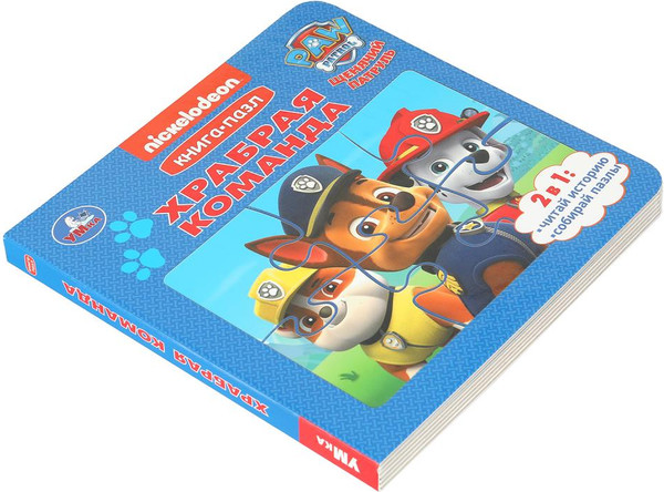 Изображение товара Книга-пазл Умка Храбрая команда. Щенячий Патруль, твердая обложка