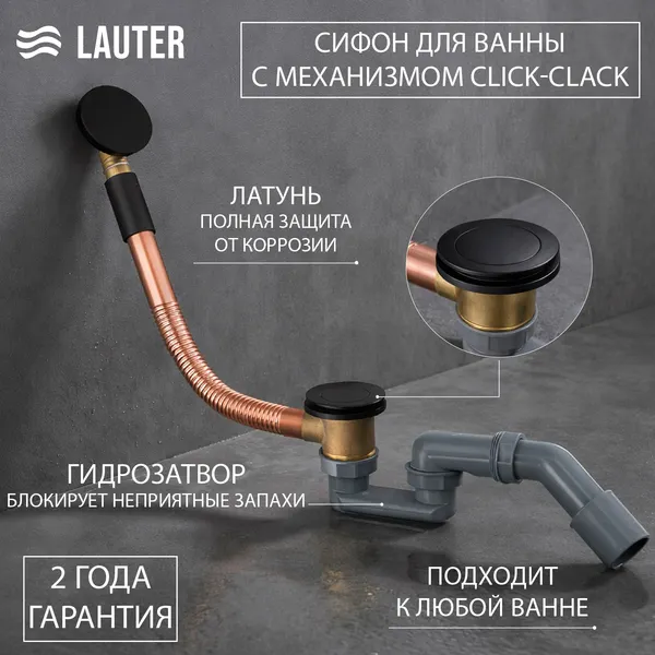 Изображение товара Ванна акриловая Lauter Bianca 150 / 21207150 (с каркасом и сифоном 21Y11021 матовый черный)