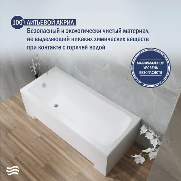 Изображение товара Ванна акриловая Lauter Bianca 150 / 21207150 (с каркасом, лицевым экраном белого цвета и сифоном 21Y11020 хром)