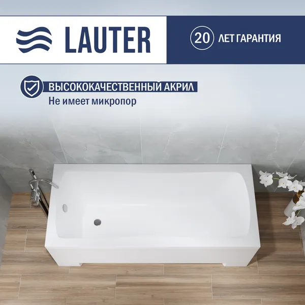 Изображение товара Ванна акриловая Lauter Bianca 150 / 21207150 (с каркасом, лицевым экраном белого цвета и сифоном 21Y11020 хром)