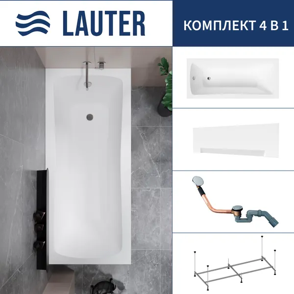 Изображение товара Ванна акриловая Lauter Bianca 150 / 21207150 (с каркасом, лицевым экраном белого цвета и сифоном 21Y11020 хром)