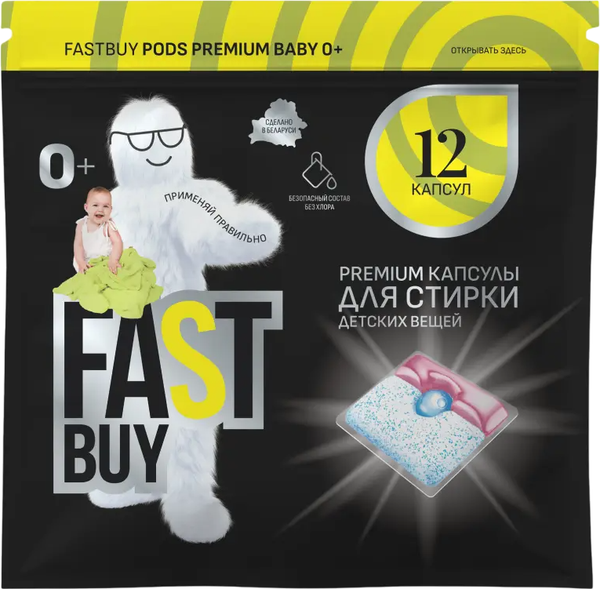Изображение товара Капсулы для стирки FASTBUY Pods Premium Baby (12шт)
