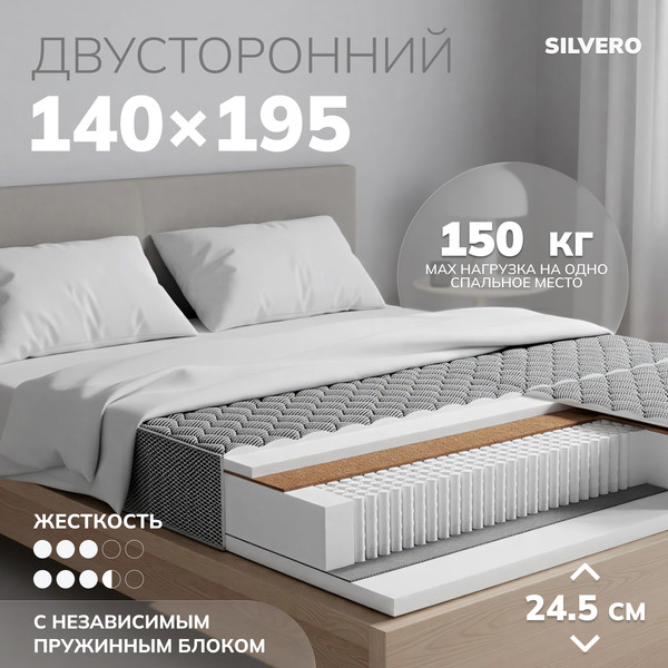 Изображение товара Матрас Mio Tesoro Silvero 140x195