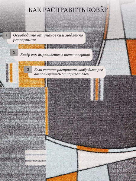 Изображение товара Коврик Витебские ковры 119 12С26-ВИ p2521 a4y (1x1.5)