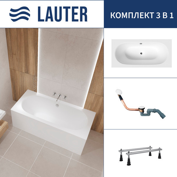 Изображение товара Ванна акриловая Lauter Ava 150 / 21208050 (с ножками и сифоном 21Y11022 белый)