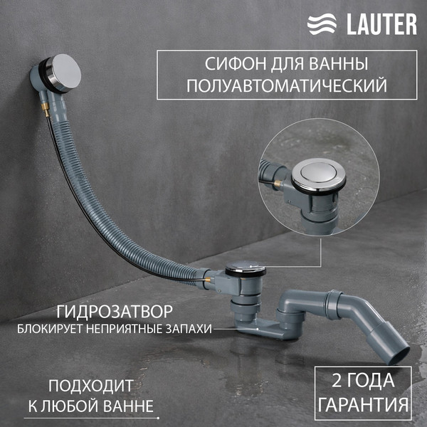 Изображение товара Ванна акриловая Lauter Ava 150 / 21208050 (с ножками и сифоном 21Y32000 хром)