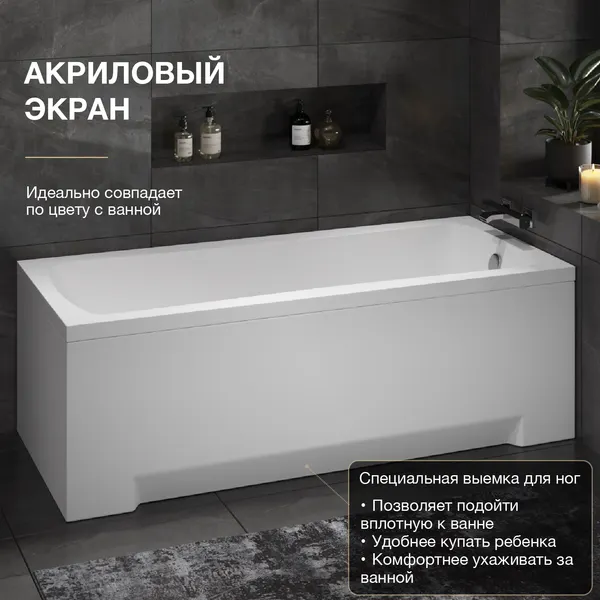 Изображение товара Ванна акриловая Lauter Bianca 170 / 21207170 (с ножками, лицевым экраном белого цвета и сифоном 21Y32000 хром)