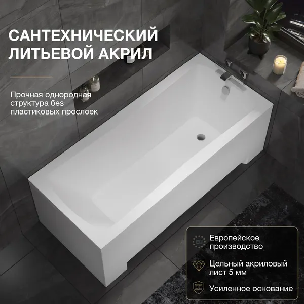 Изображение товара Ванна акриловая Lauter Bianca 170 / 21207170 (с ножками, лицевым экраном белого цвета и сифоном 21Y32000 хром)