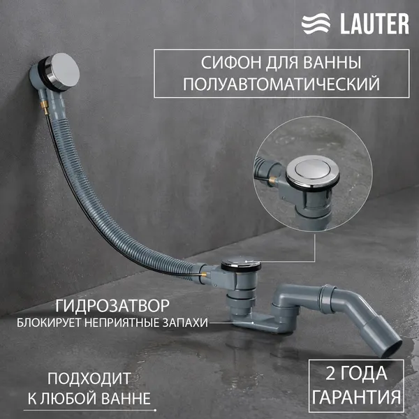 Изображение товара Ванна акриловая Lauter Bianca 170 / 21207170 (с ножками, лицевым экраном белого цвета и сифоном 21Y32000 хром)