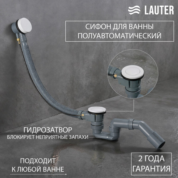 Изображение товара Ванна акриловая Lauter Bianca 170 / 21207170 (с каркасом и сифоном 21Y32002 белый)