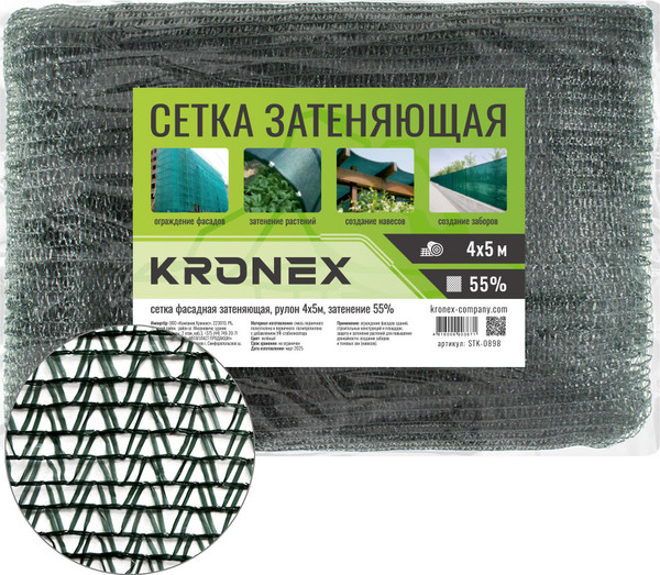 Изображение товара Сетка фасадная Kronex Затеняющая 55% / STK-0898 (рулон 4x5м)