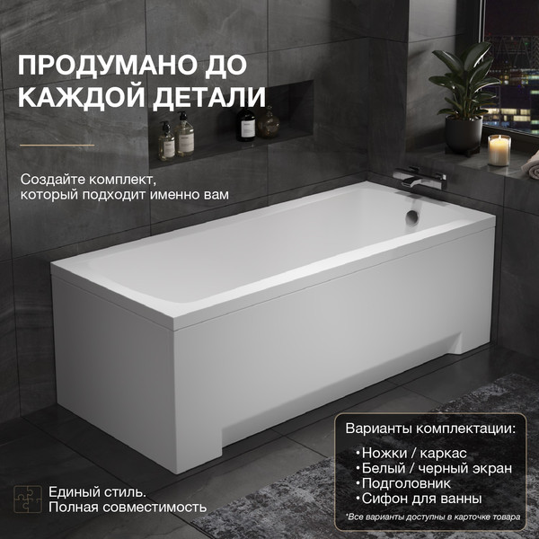 Изображение товара Ванна акриловая Lauter Bianca 170 / 21207170 (с каркасом, лицевым экраном белого цвета и сифоном 21Y31002 белый)