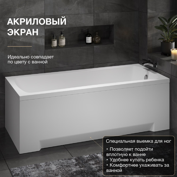 Изображение товара Ванна акриловая Lauter Bianca 170 / 21207170 (с каркасом, лицевым экраном белого цвета и сифоном 21Y31002 белый)