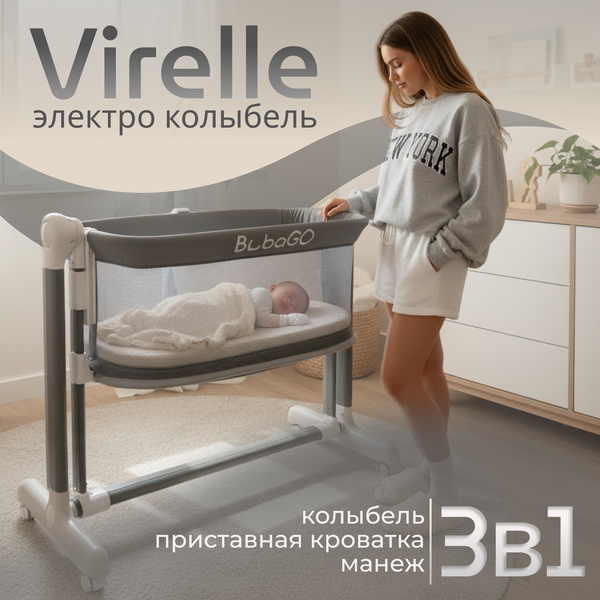 Изображение товара Детская кроватка Bubago Virelle BG 172-1 (серый)