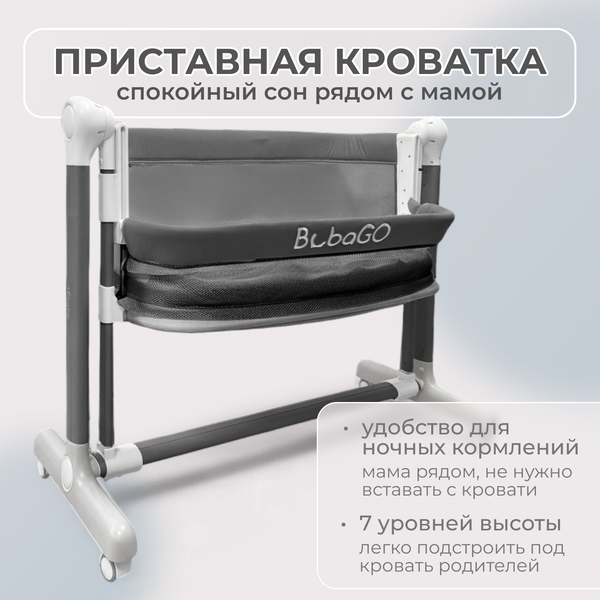 Изображение товара Детская кроватка Bubago Virelle BG 172-1 (серый)