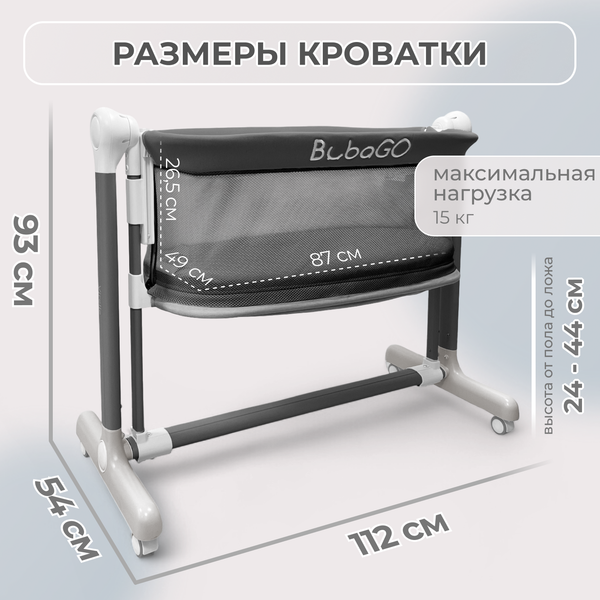 Изображение товара Детская кроватка Bubago Virelle BG 172-1 (серый)
