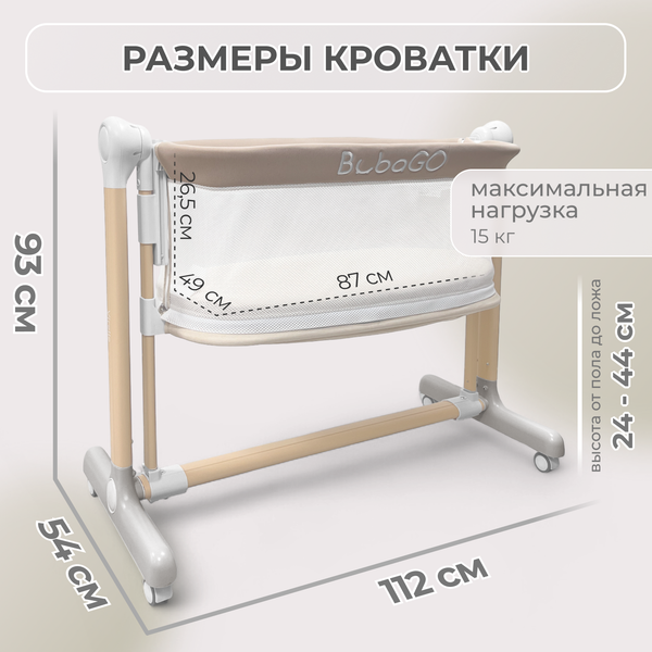 Изображение товара Детская кроватка Bubago Virelle BG 172-2 (бежевый)