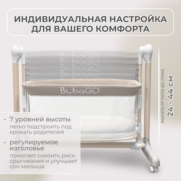 Изображение товара Детская кроватка Bubago Virelle BG 172-2 (бежевый)