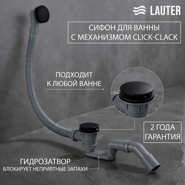 Изображение товара Ванна акриловая Lauter Bianca 170 / 21207170 (с каркасом, лицевым экраном черного цвета и сифоном 21Y31001 матовый черный)