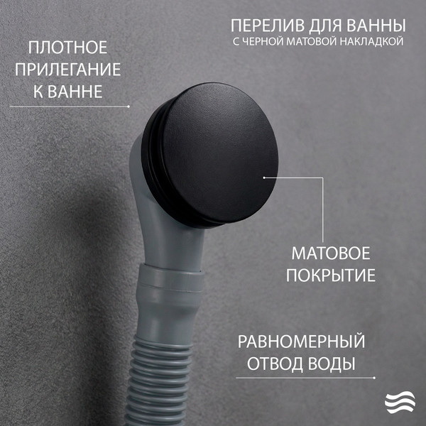 Изображение товара Ванна акриловая Lauter Bianca 170 / 21207170 (с каркасом, лицевым экраном черного цвета и сифоном 21Y31001 матовый черный)
