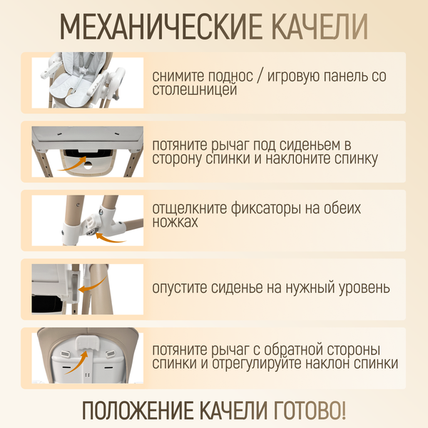 Изображение товара Стульчик для кормления Bubago Frida BG 174-2 (бежевый)