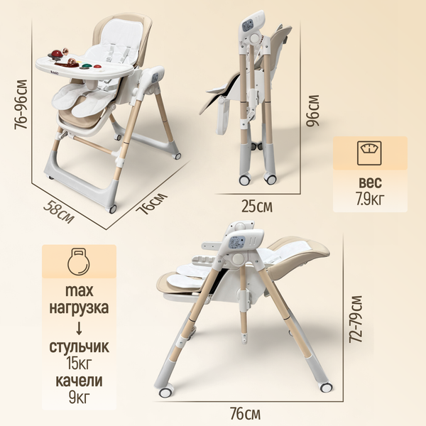 Изображение товара Стульчик для кормления Bubago Frida BG 174-2 (бежевый)