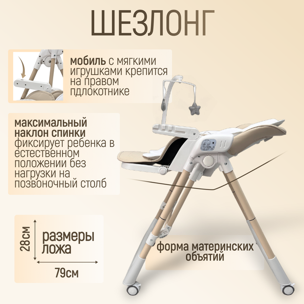 Изображение товара Стульчик для кормления Bubago Frida BG 174-2 (бежевый)