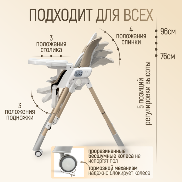 Изображение товара Стульчик для кормления Bubago Frida BG 174-2 (бежевый)
